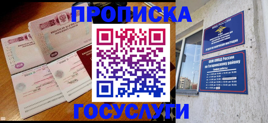 временная регистрация купить в Буйе