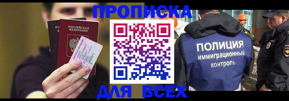 прописка иностранных граждан в Буйе