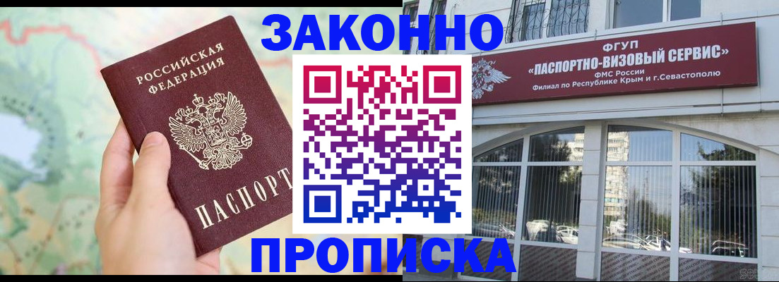 временная регистрация для школы в Буйе